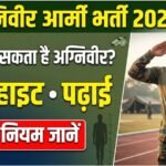 “Agniveer Army Bharti 2026”
