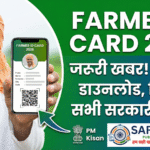 Farmer ID Card 2026: फार्मर आईडी कैसे बनाएं? लाभ, स्टेटस चेक और डाउनलोड करने का पूरा प्रोसेस Farmer ID Card 2026